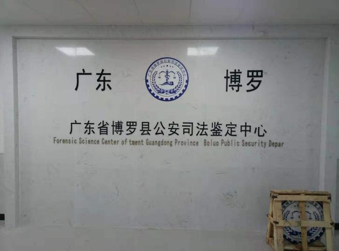 延庆博罗公安局新建业务技术用房刑侦技术室设施设备采购项目